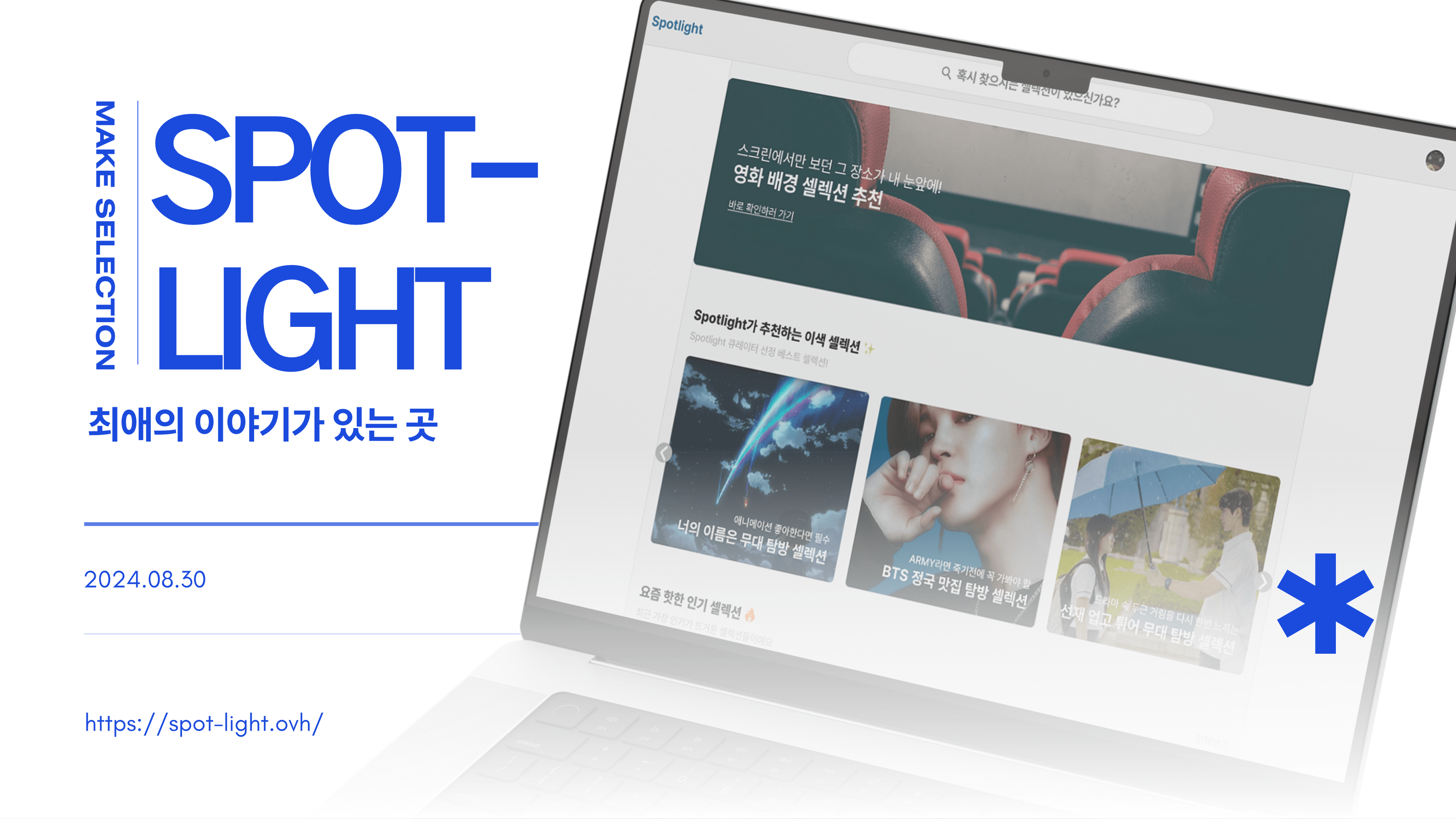 지도 중심 스팟 공유 서비스